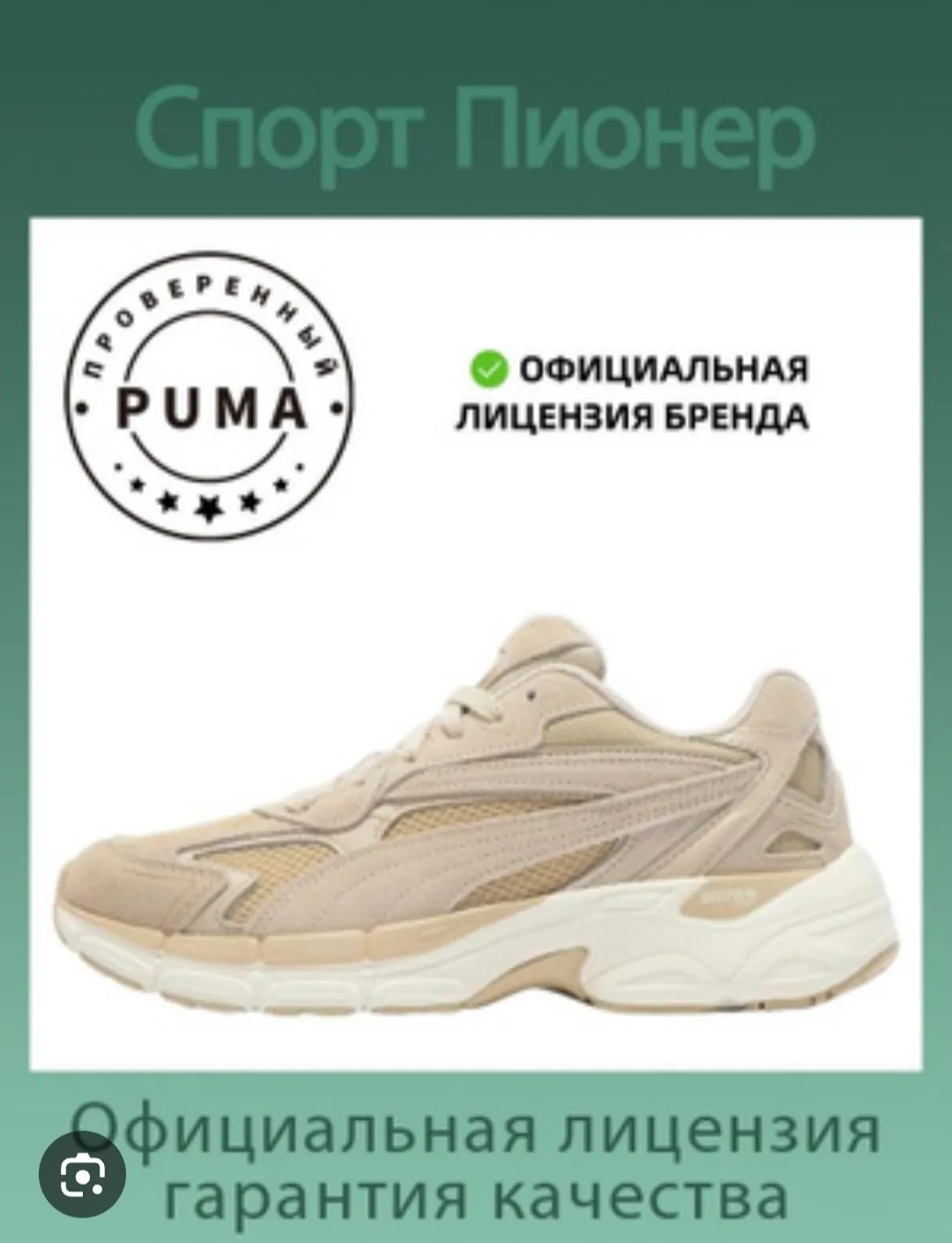 Размер 38
