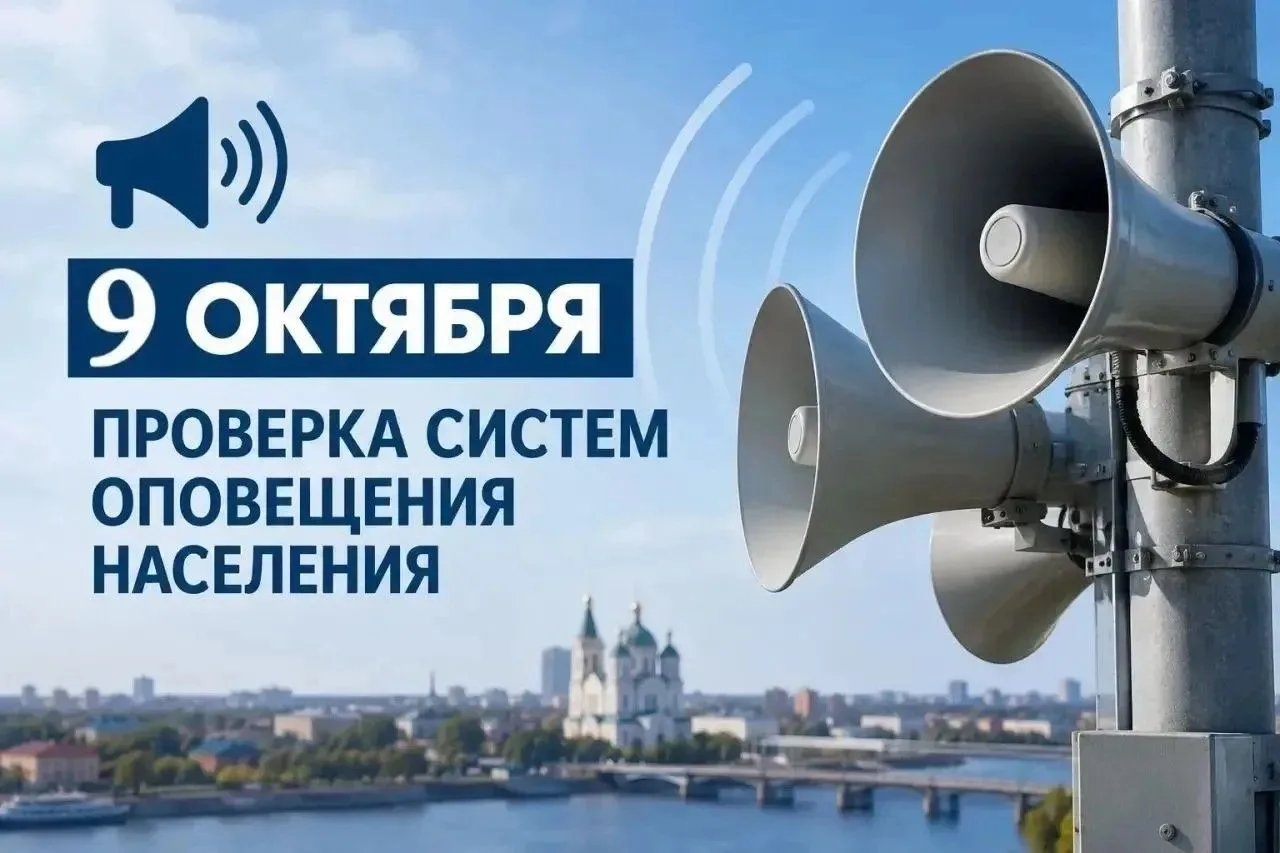 В Астраханской области сегодня состоится проверка систем оповещения