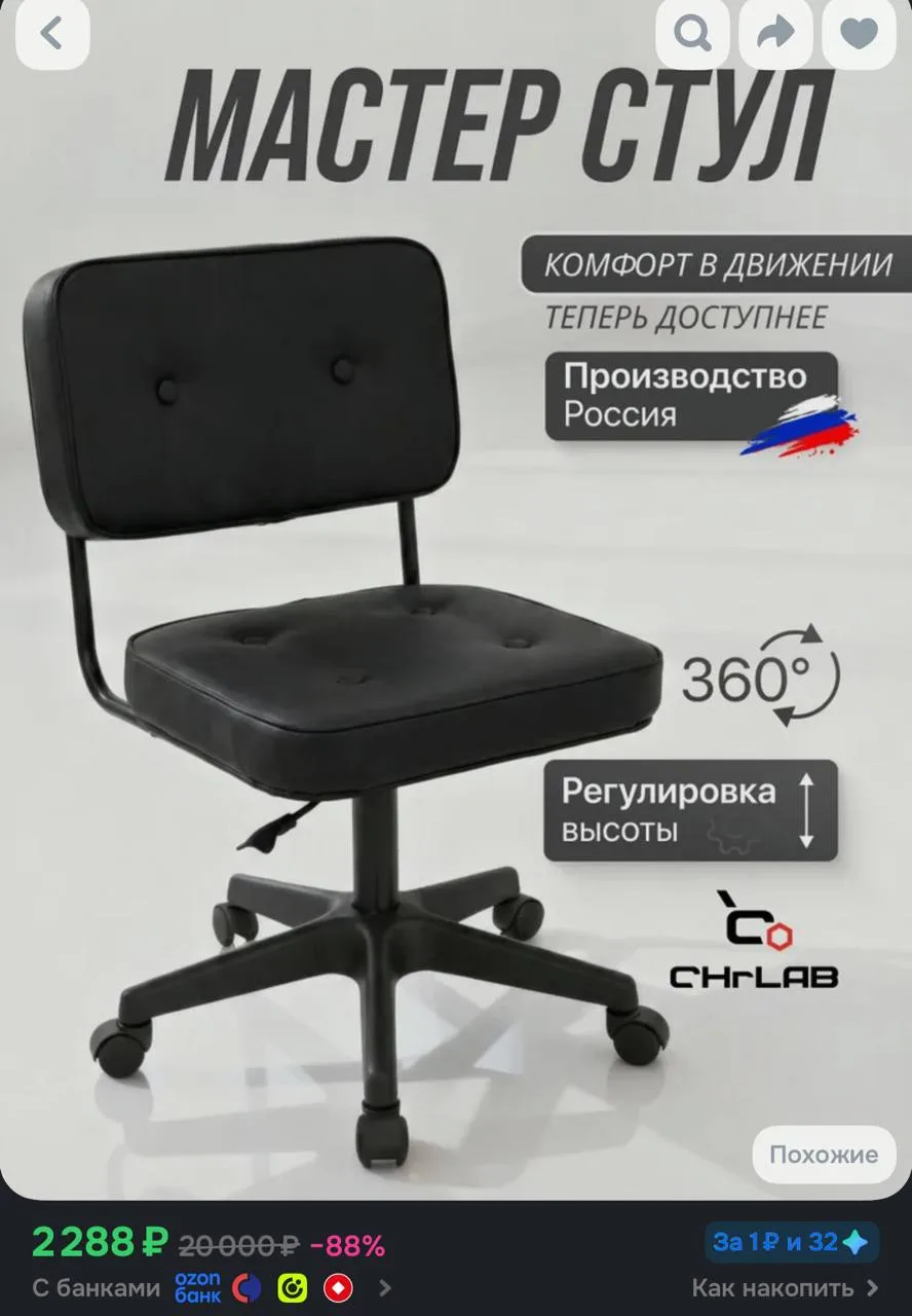 https://ozon.ru/t/gmGQgwn