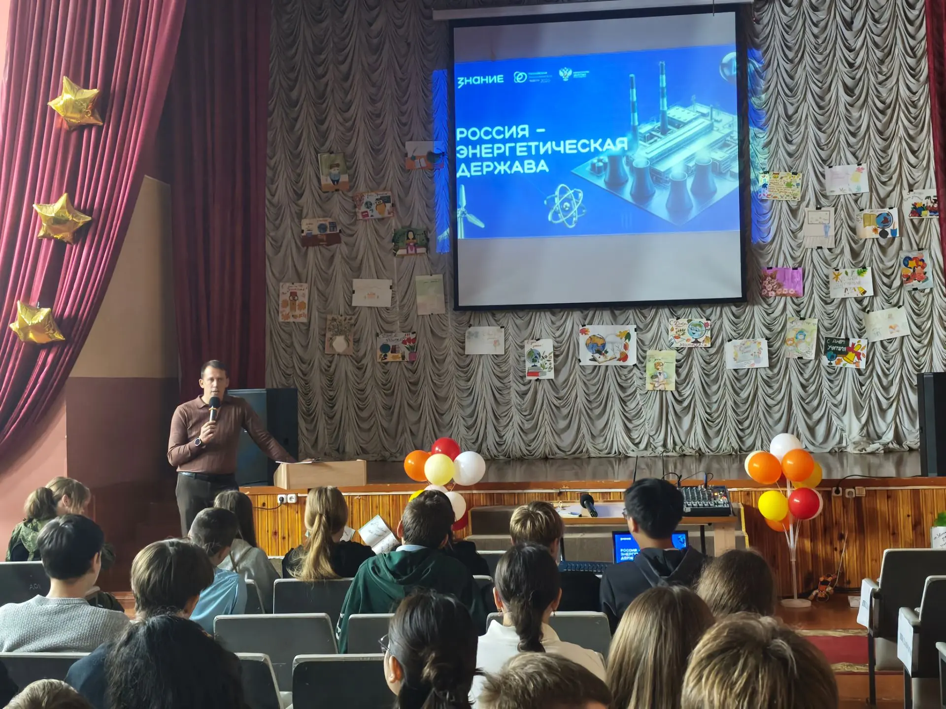 💡В нашей школе в рамках реализации проектов Российского общества «Знание» прошёл увлек...