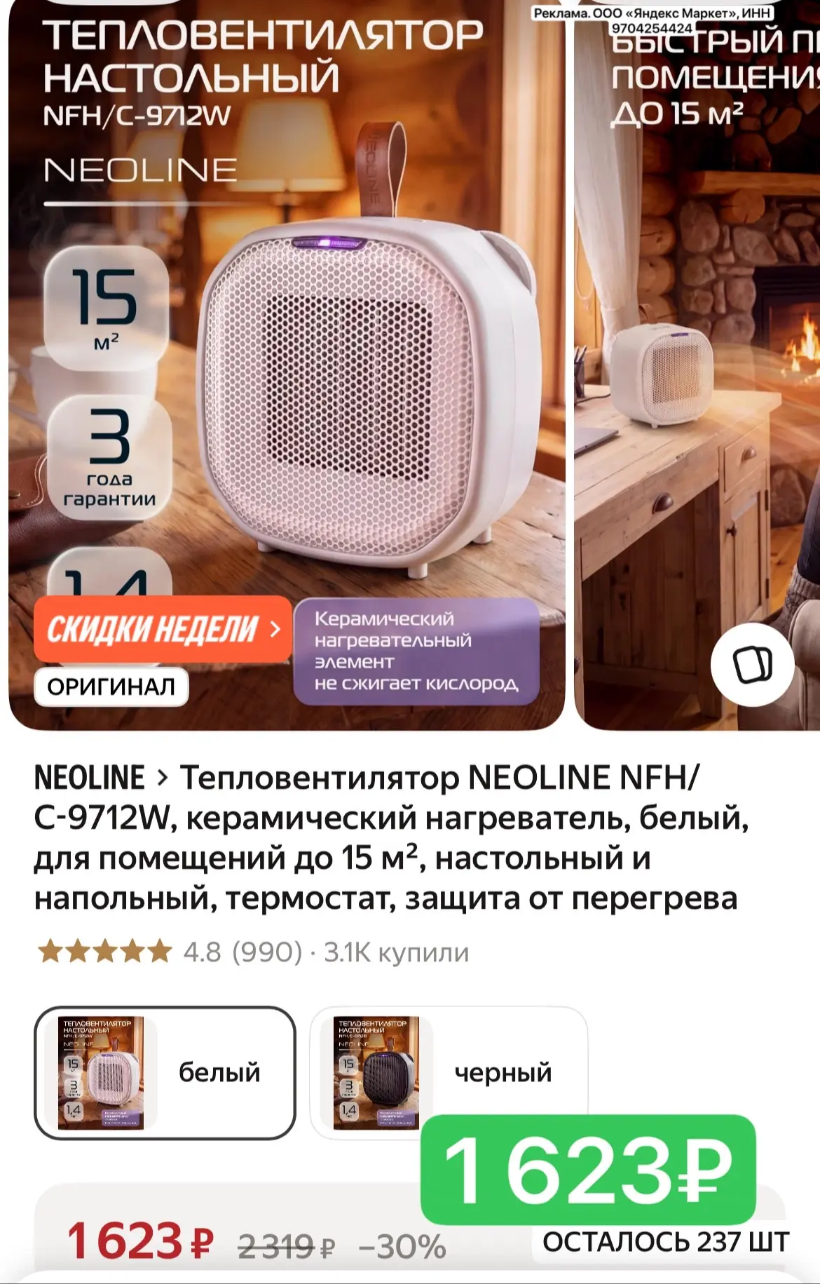 🤩 НЕ ПРОПУСТИТЕ! Милейший тепловентилятор, такую красоту можно и на подарок!