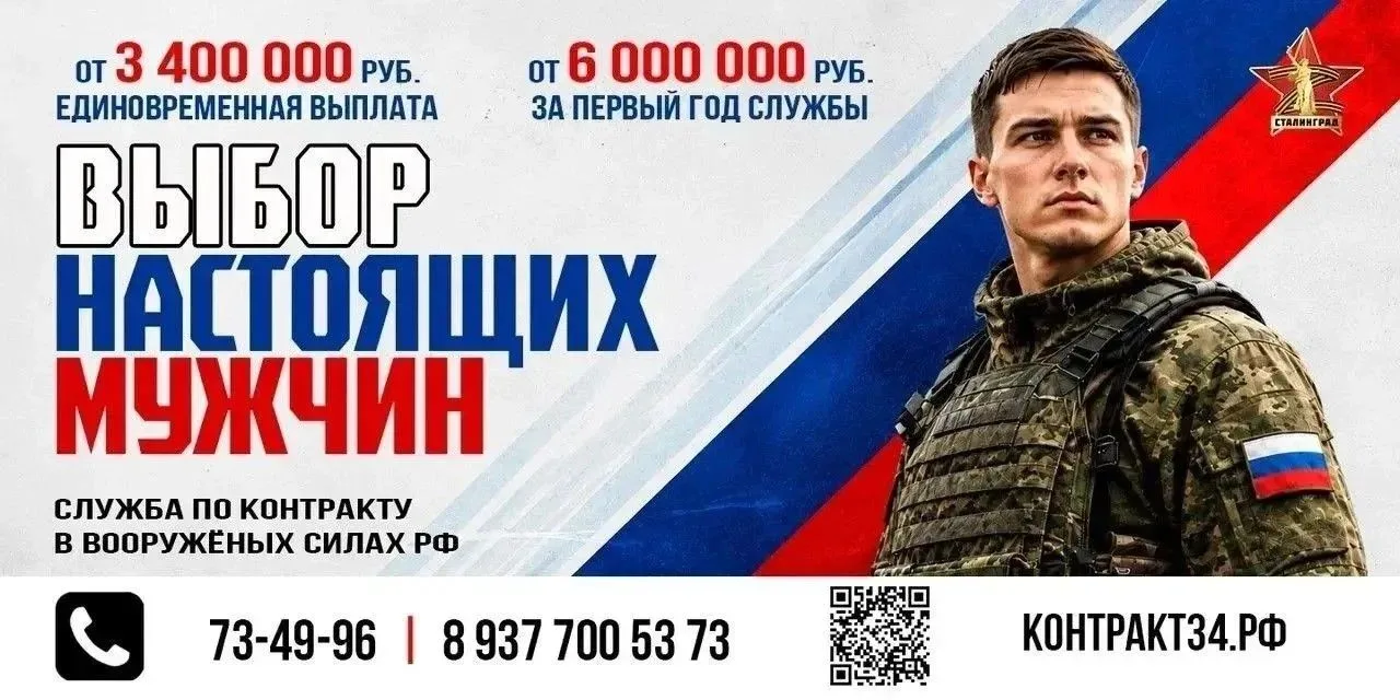 🗣 Пункт приема заявлений на военную службу по контракту.