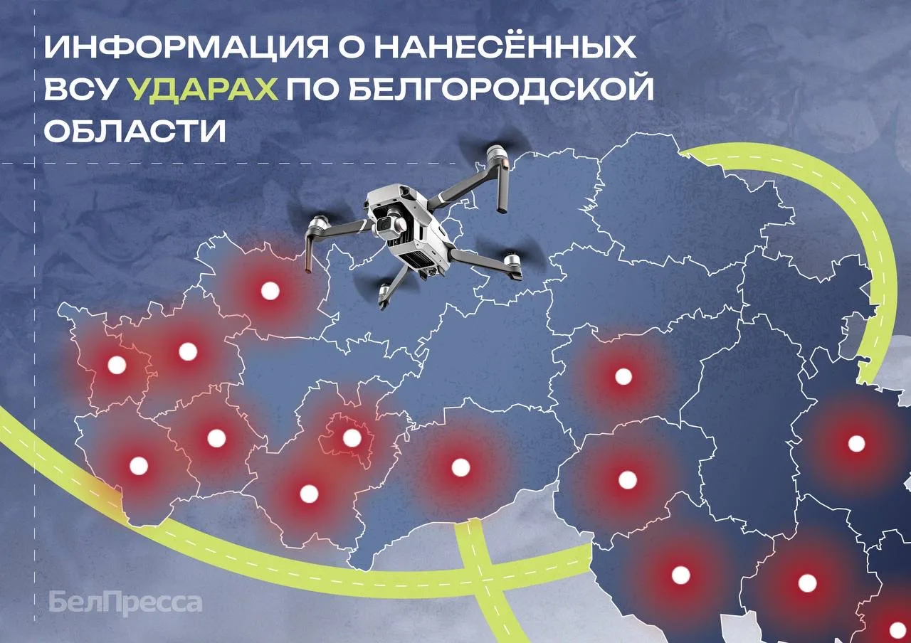 ⚡️ За сутки от атак ВСУ в Белгородской области пострадали 13 мирных жителей