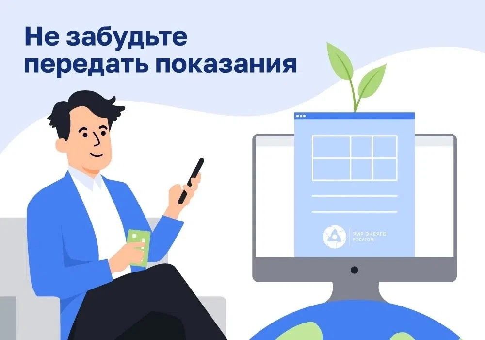 Мы начинаем прием показаний приборов учета горячей воды за октябрь.
