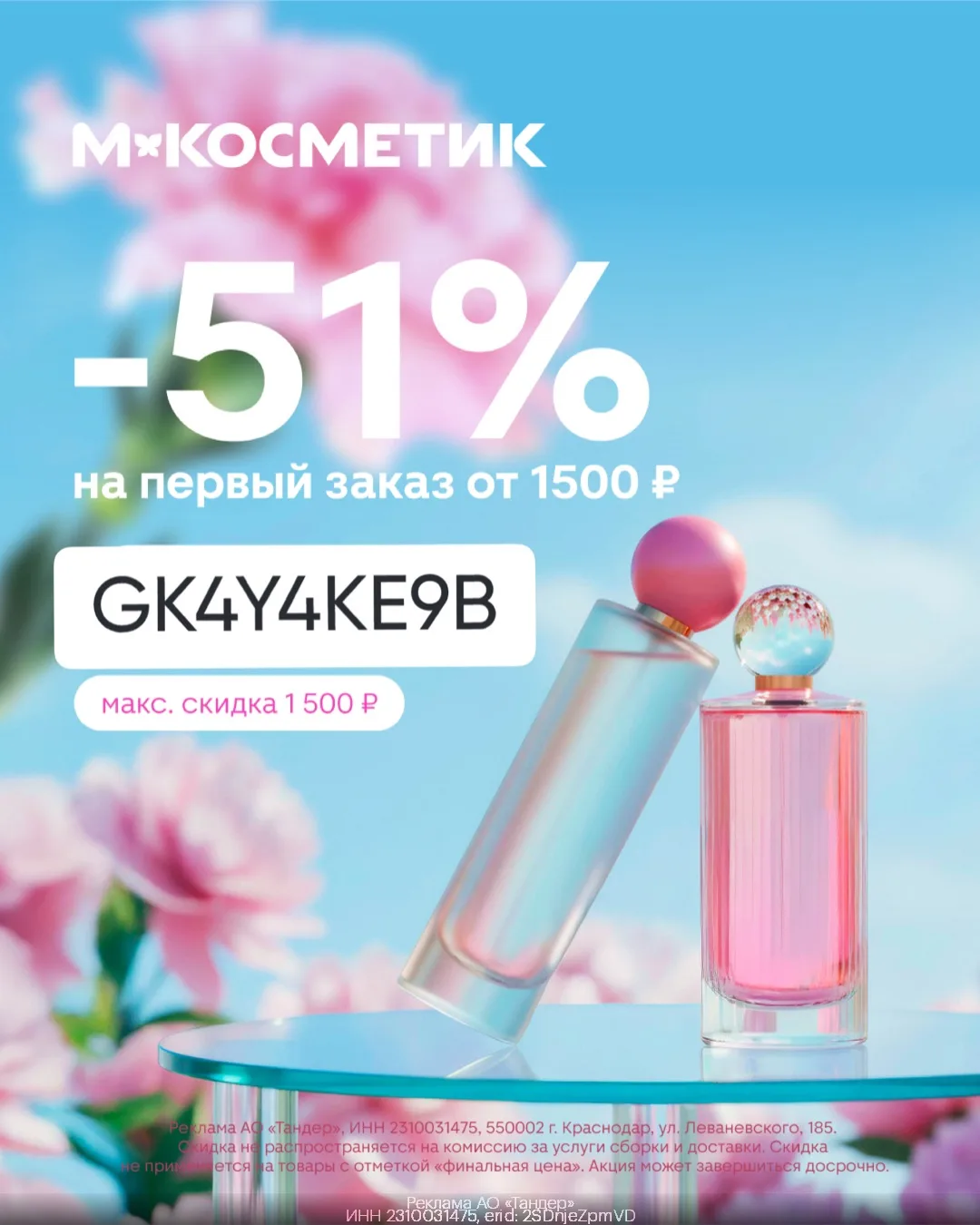 ⚡️Только до 9 октября 14:00⚡️