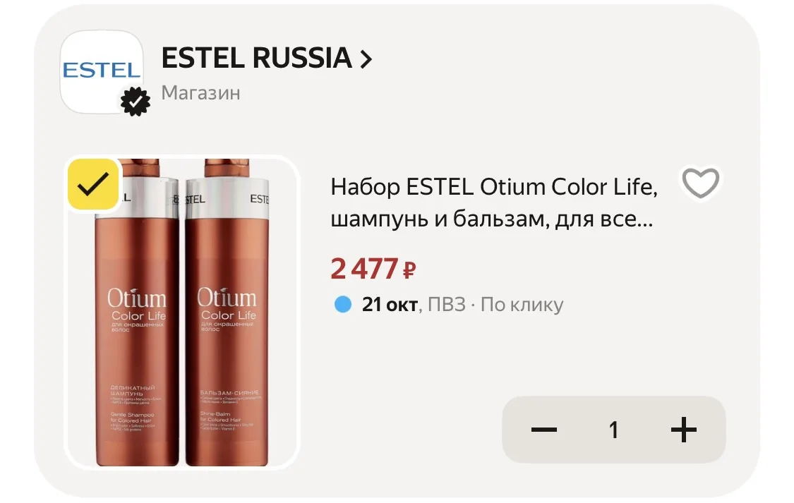 Estel очень выгодно с промокодом 👇