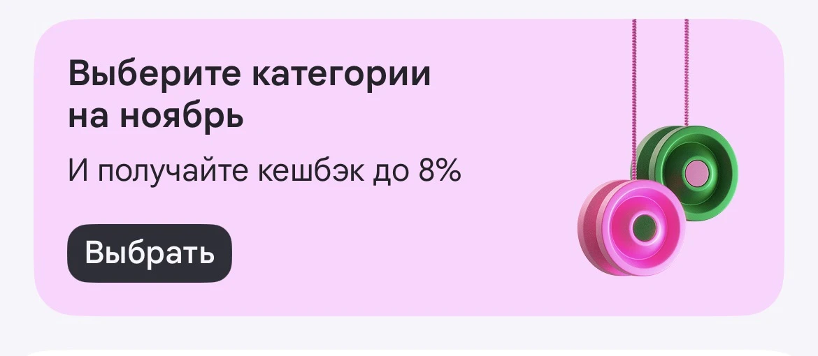 В WB Банке с ноября будут категории кэшбека.