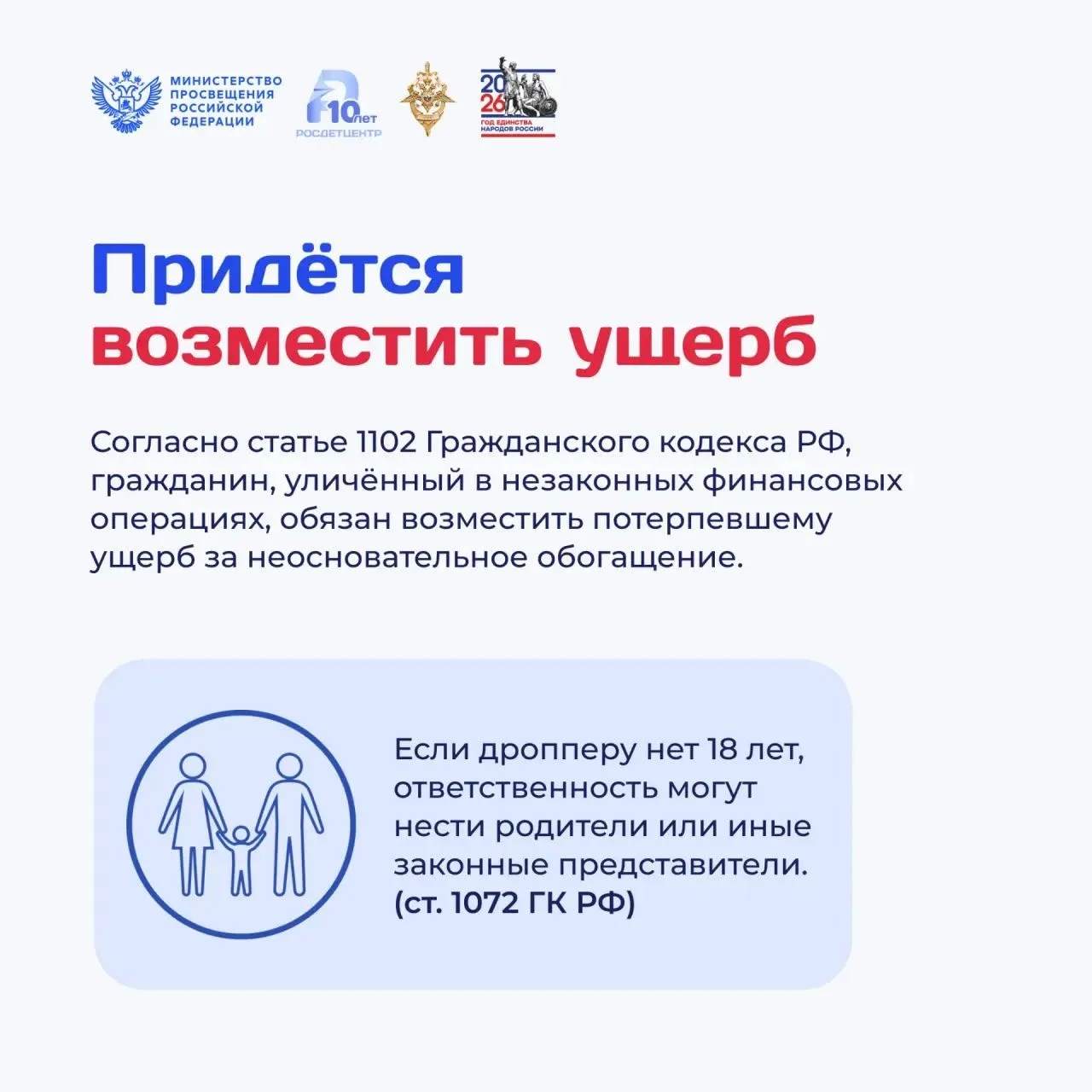 ⚠️ Почему нельзя передавать банковскую карту другим?