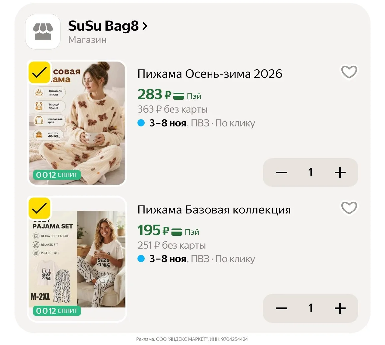 🛍Яндекс Маркет🛍