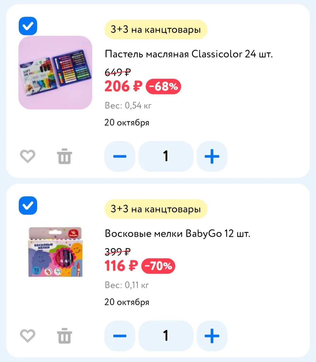 Детский Мир 🌈