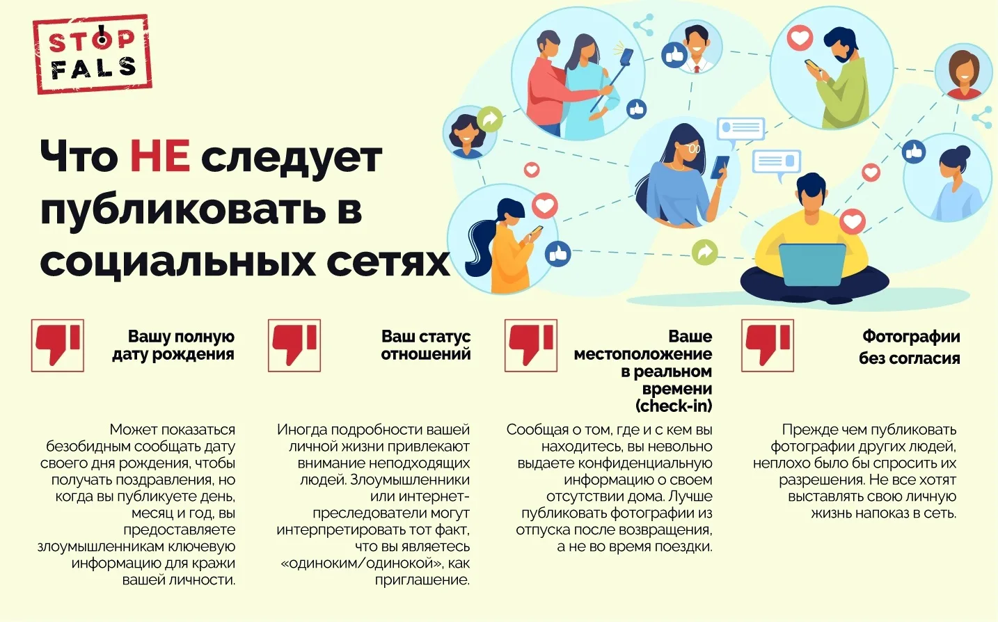🔒 Безопасность в социальных сетях — тема, которая касается каждого! #Безопасность_в_се...