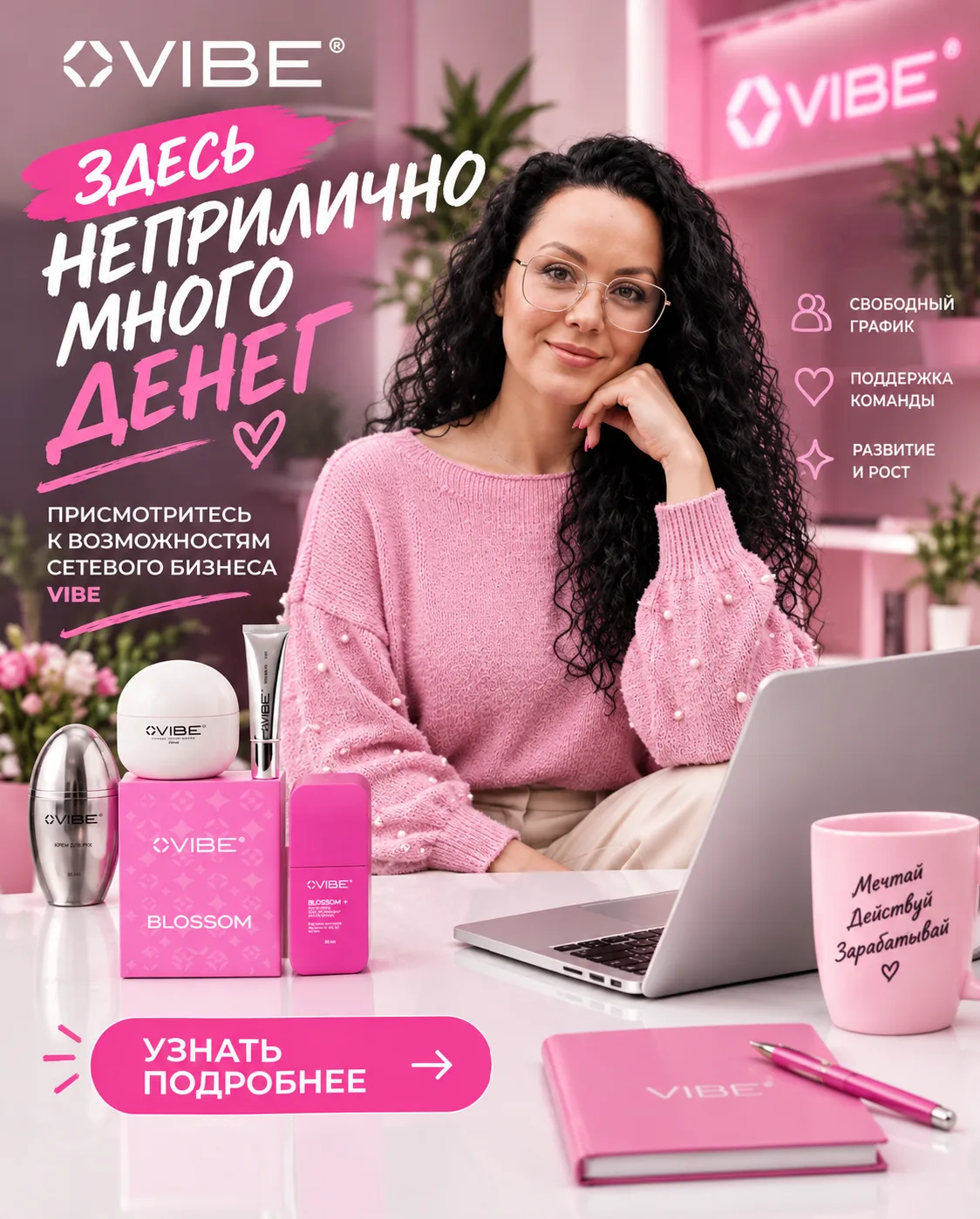 VIBE решил, что маленькие чеки - это дурной тон 💸