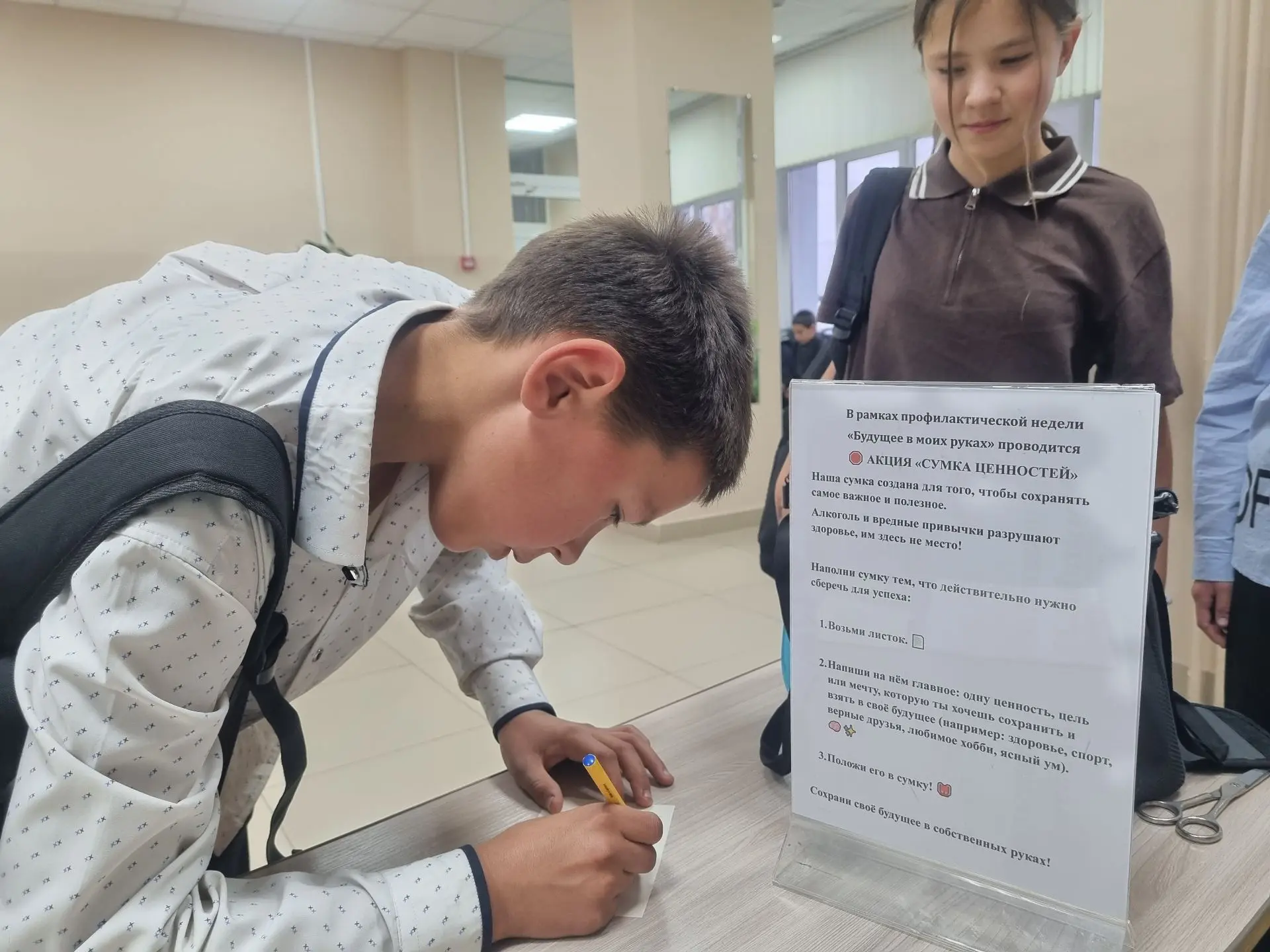 В рамках недели прошла акция  "Сумка ценностей: «Что делает моё будущее счастливым?»". ...