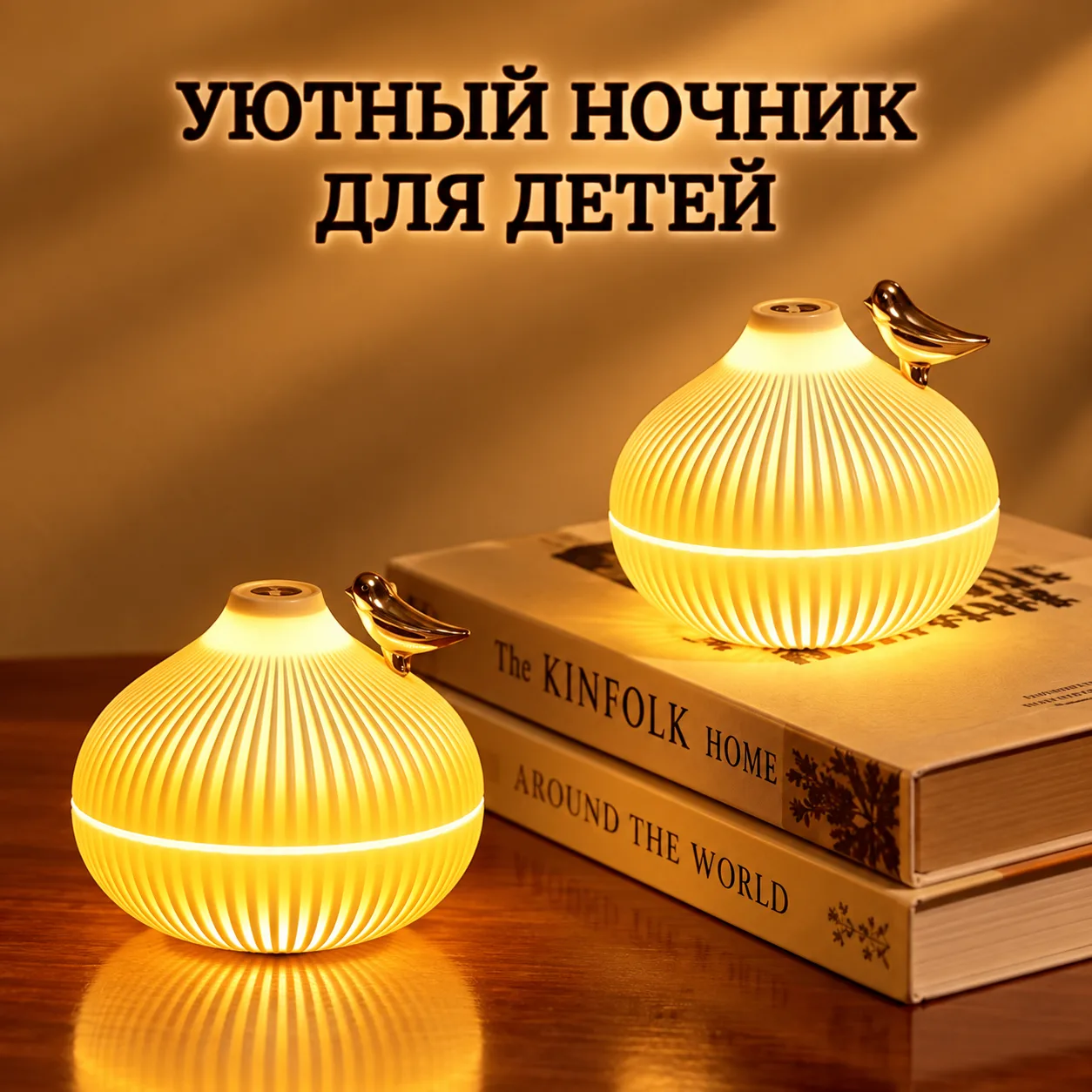 💧 Маленький гаджет, который добавляет уюта перед сном!