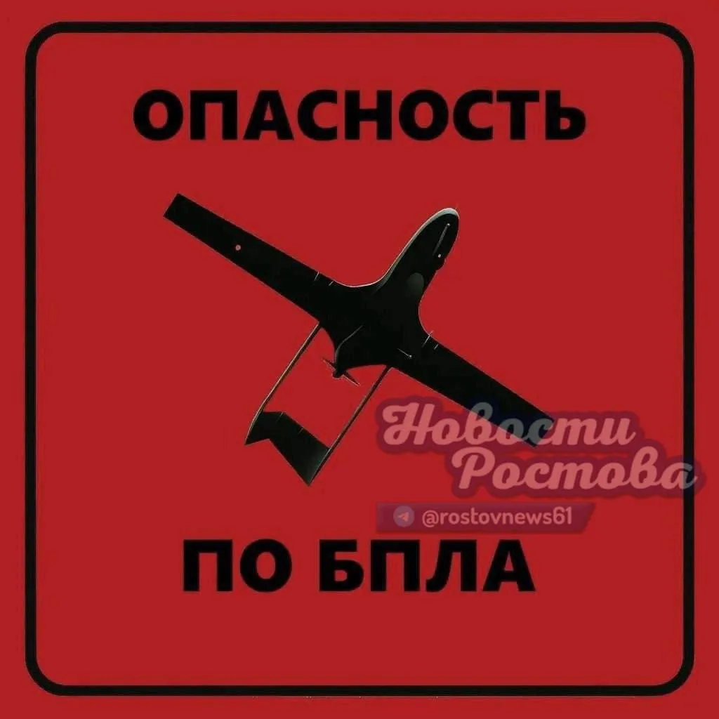 ‼️ Беспилотная опасность объявлена по южной части Ростовской области.