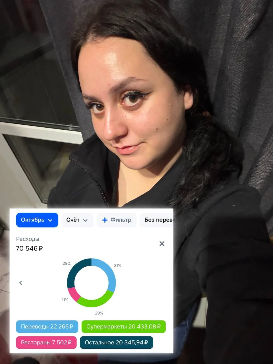 Девочки, за 10 дней октября у меня уже -70.000₽ расходов 😳❤️