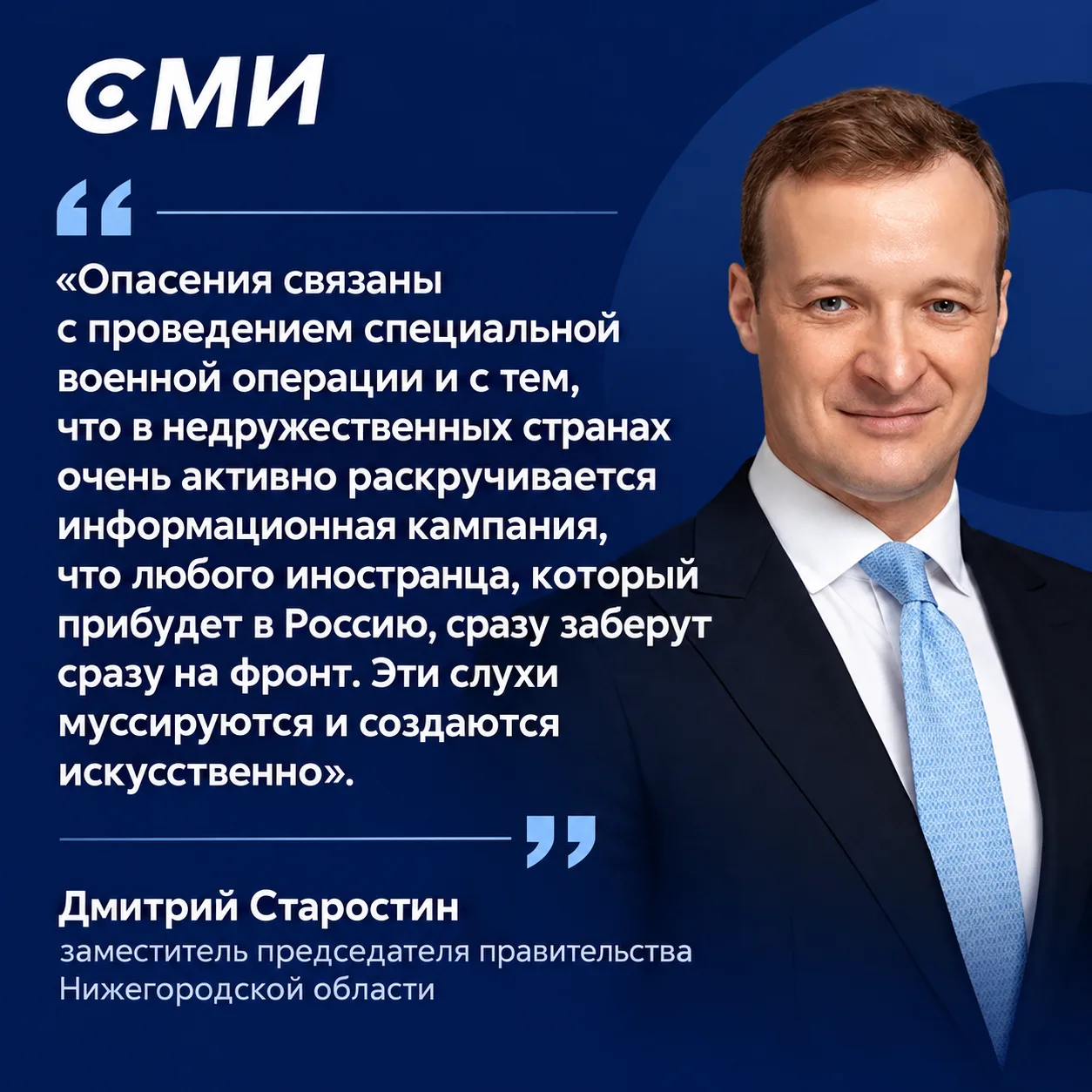 ❗Нижегородский чиновник опроверг слухи о том, что иностранцев ради получения ВНЖ в Росс...