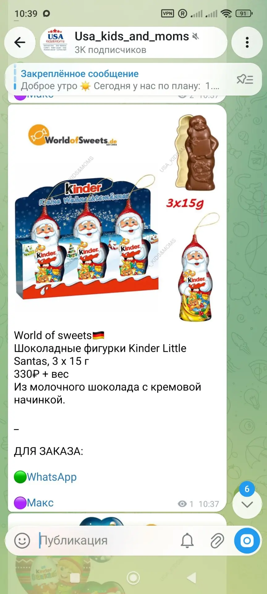 World of Sweets сладости со всего мира 🍭