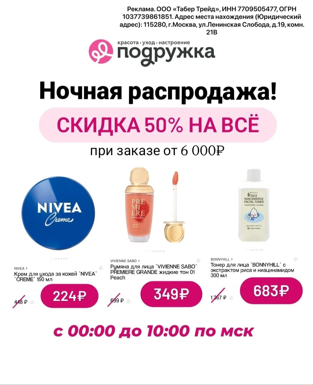Подружка