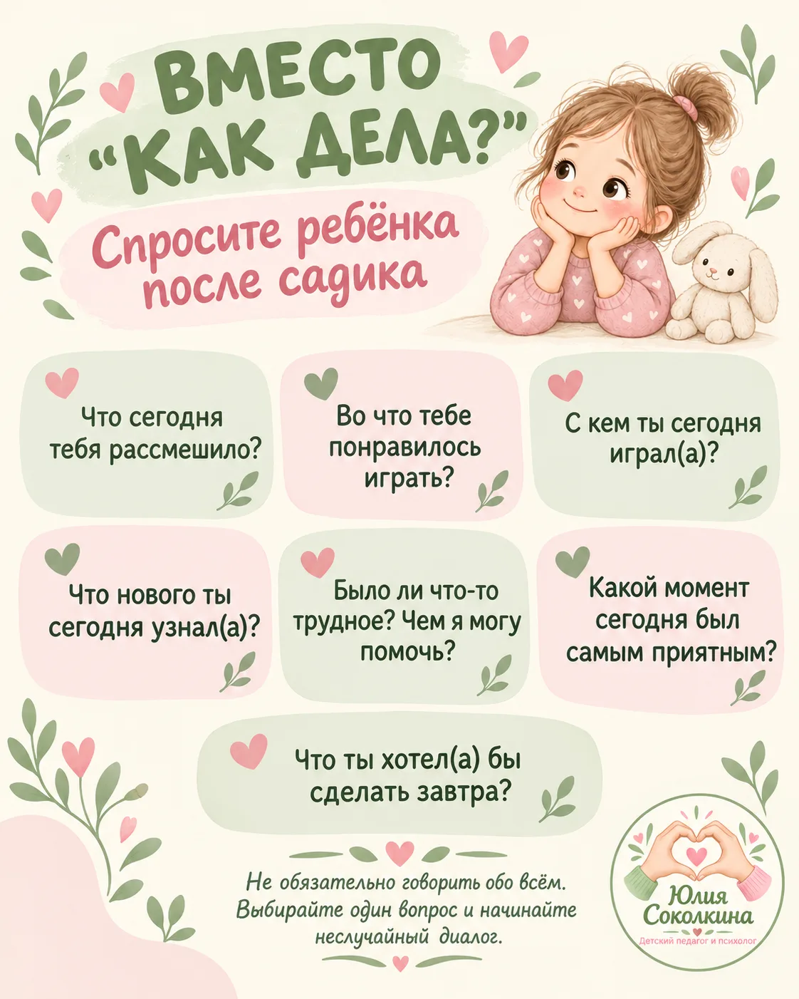 💕 Привет, дорогие родители!
