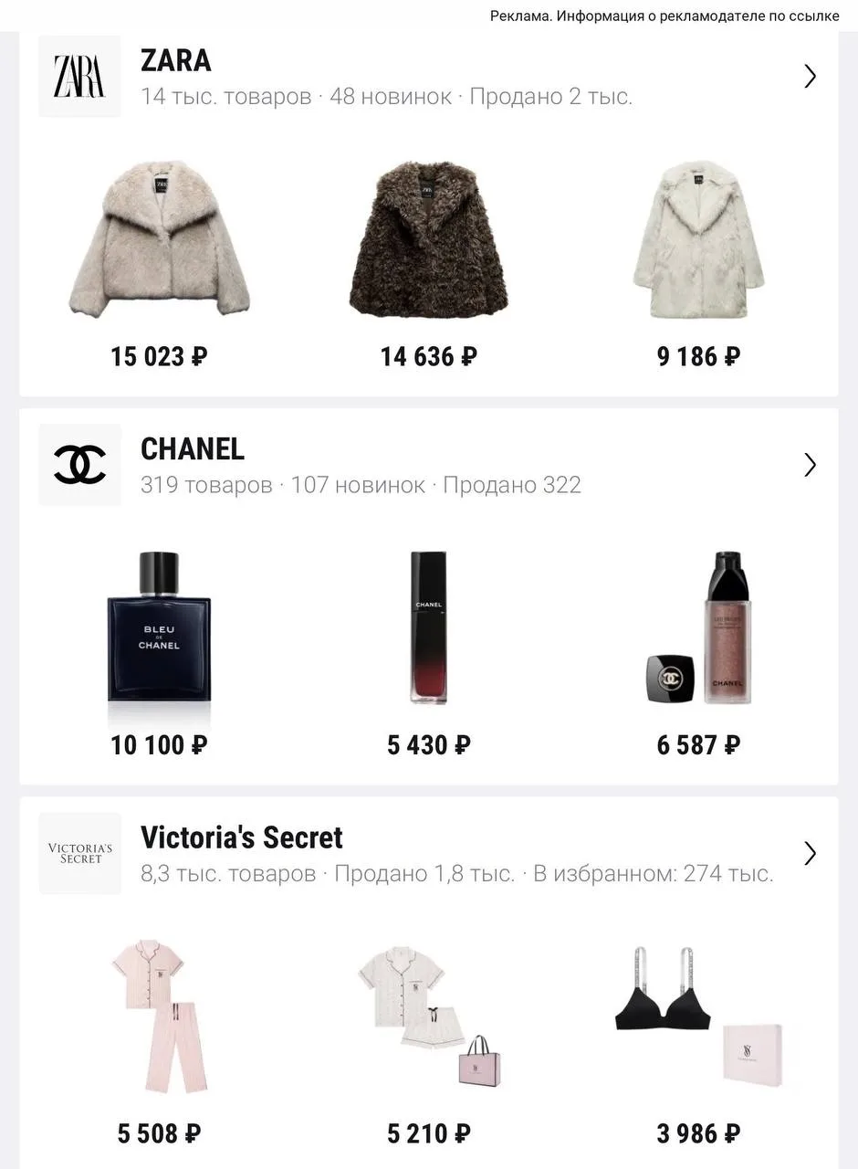 😍 Zara, H&M и многие другие ушедшие бренды