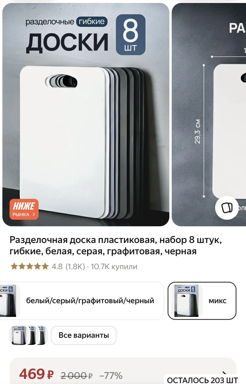 Разделочные доски 8 шт