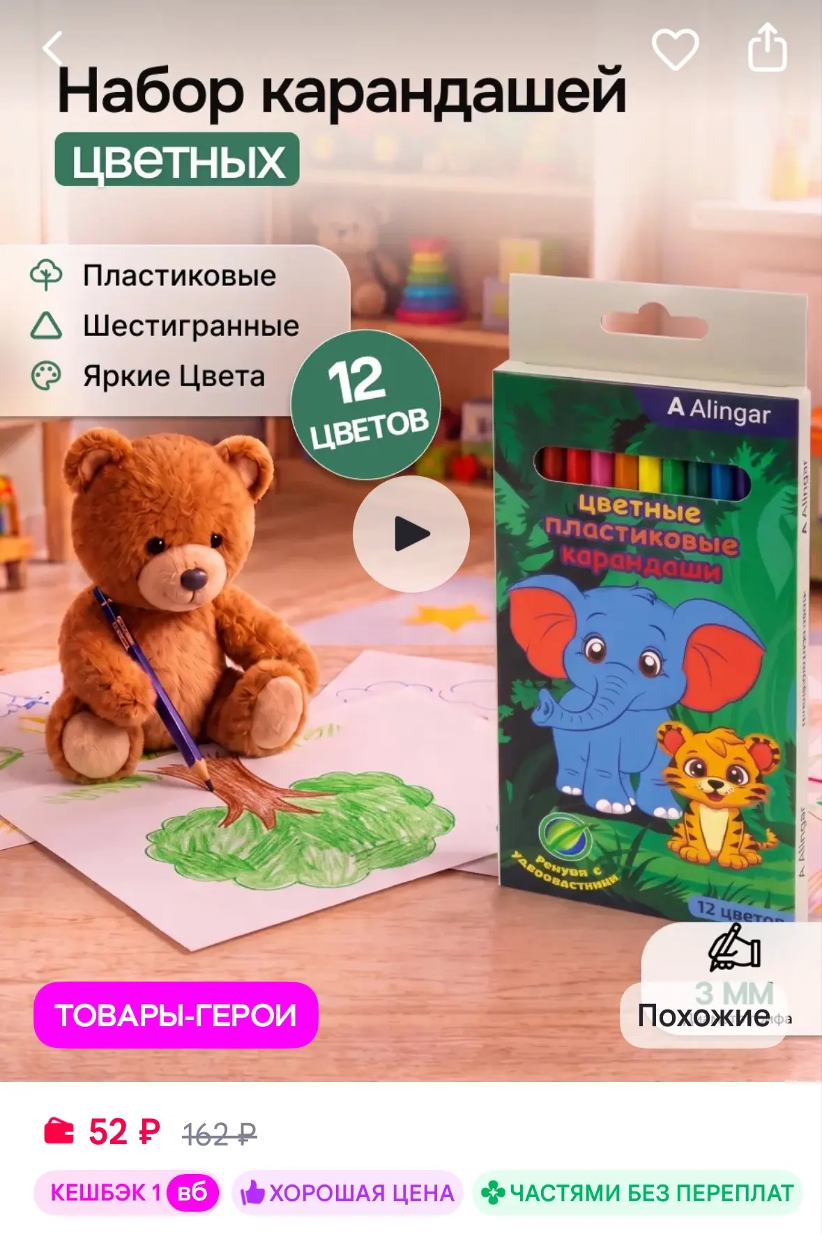 Alingar Карандаши цветные, детские, набор 12 цветов