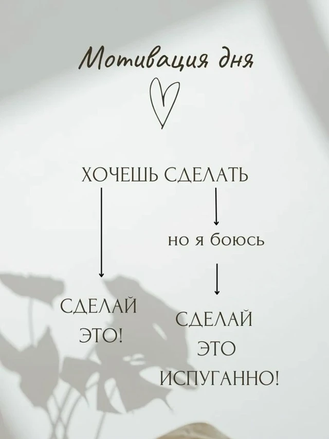 Почему ждать мотивации — плохая идея