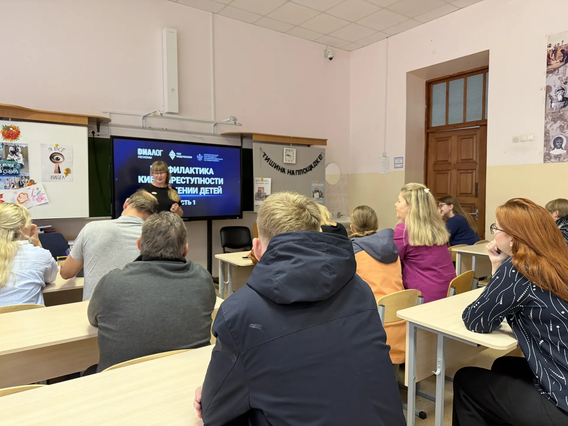 Уроки кибербезопасности для родителей от АНО «Диалог регионы»
