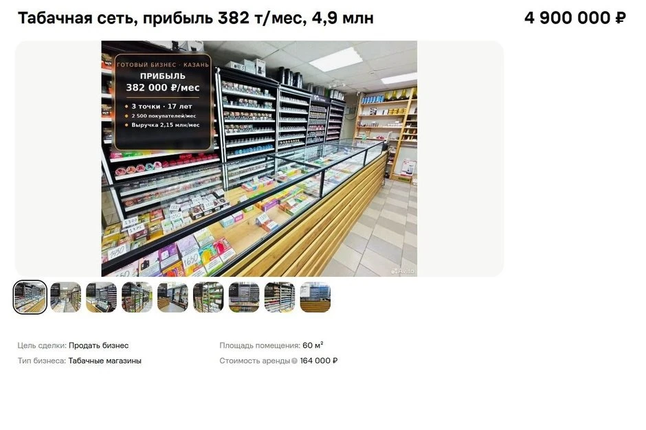 Табачные магазины Казани выставили на продажу на фоне запрета вейпов