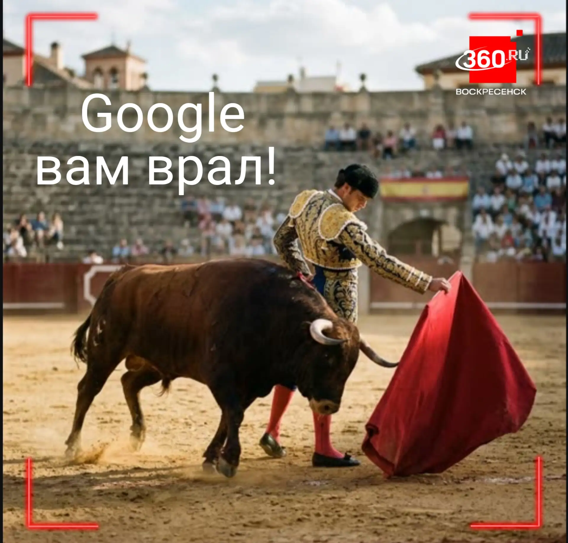 Начинаем пятницу с нашей новой рубрики "Google вам врал! "🔥🔥🔥