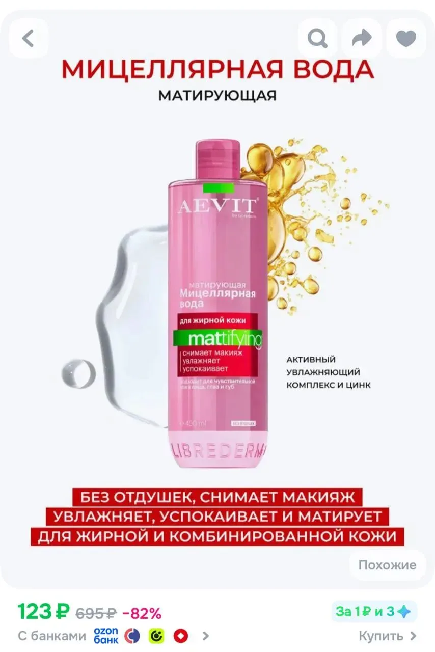 https://ozon.ru/t/sX9Ycyz