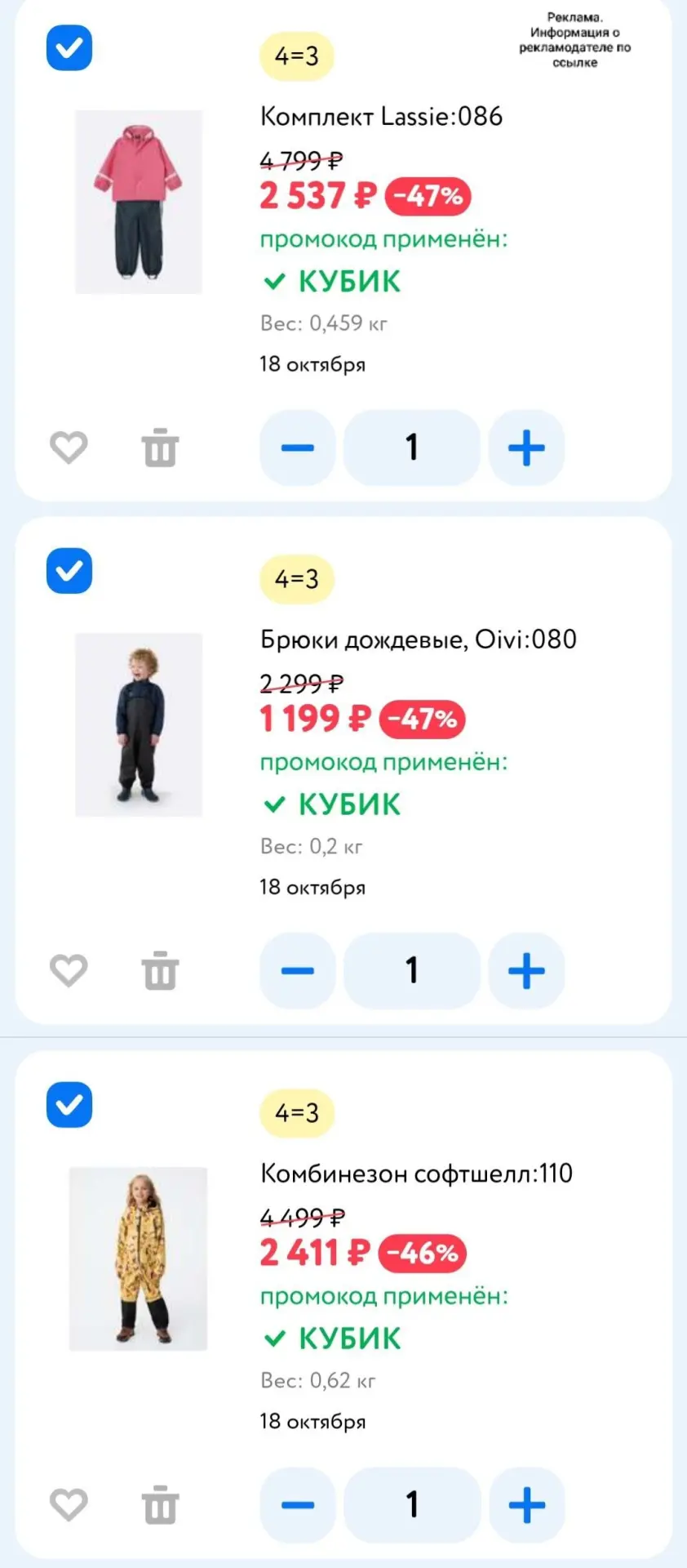 👶 Детский мир
