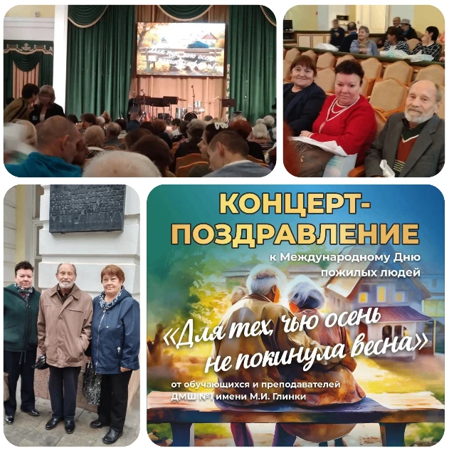 05.10.2026, КОНЦЕРТ «ДЛЯ ТЕХ, ЧЬЮ ОСЕНЬ НЕ ПОКИНУЛА ВЕСНА»
