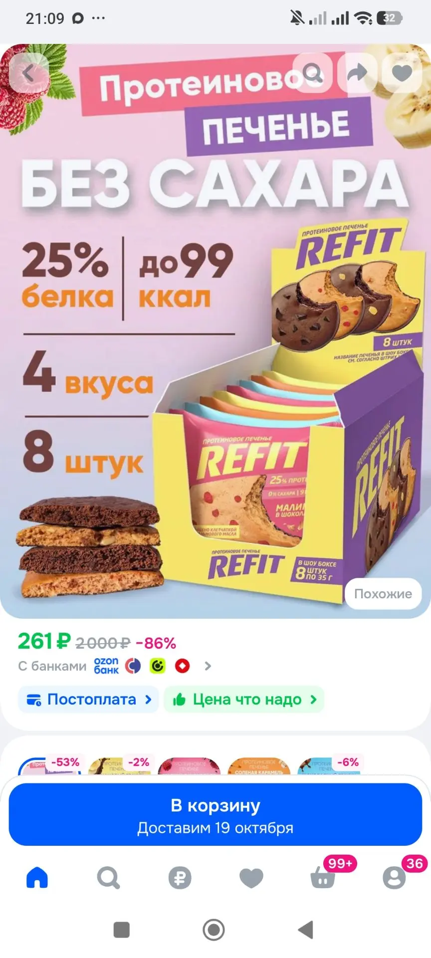 Протеиновое печенье REFIT без сахара, 25% белка, 4 вкуса, низкокалорийное печенье спорт...