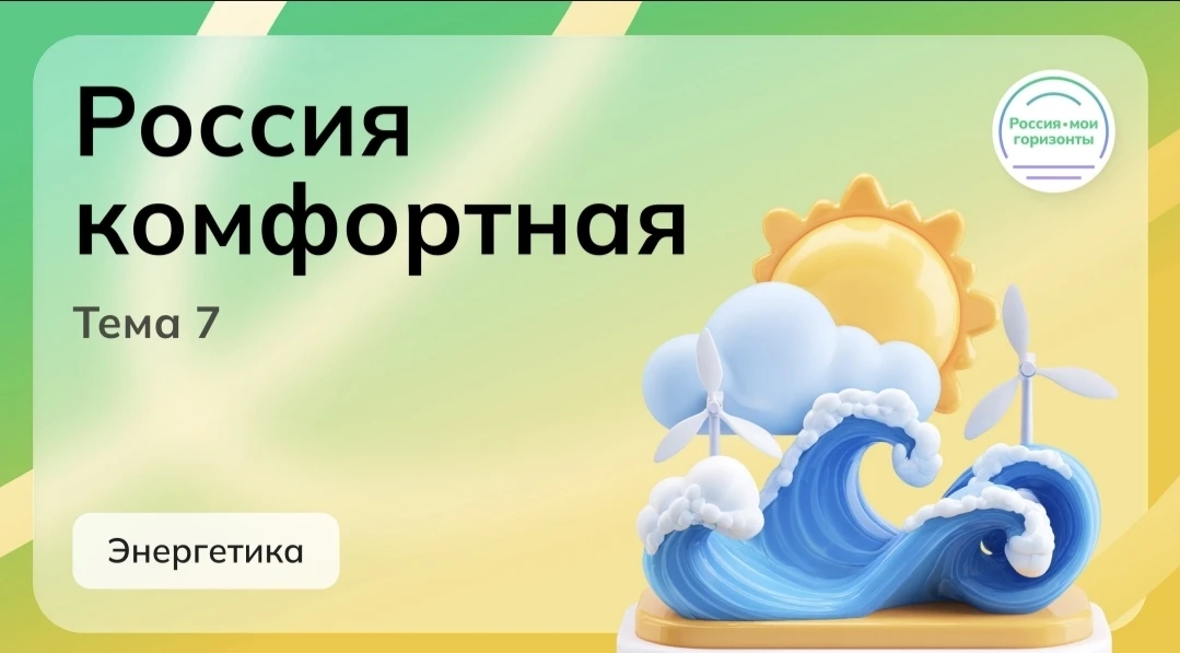 🎉 Профориентация в действии! 🎉