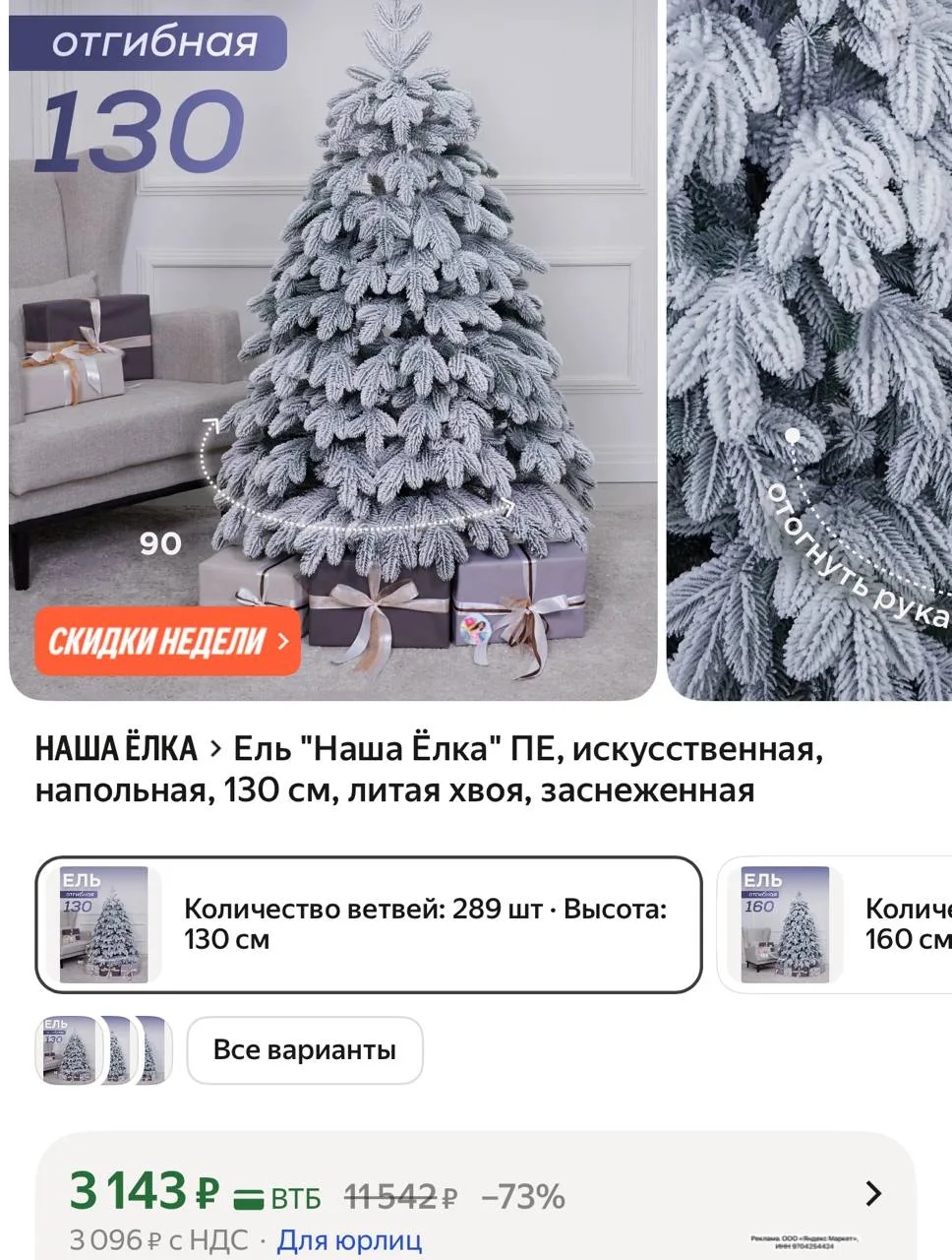 https://market.yandex.ru/cc/BFi5Qs?erid=5jtCeReNx12oak2rUmQmLoC