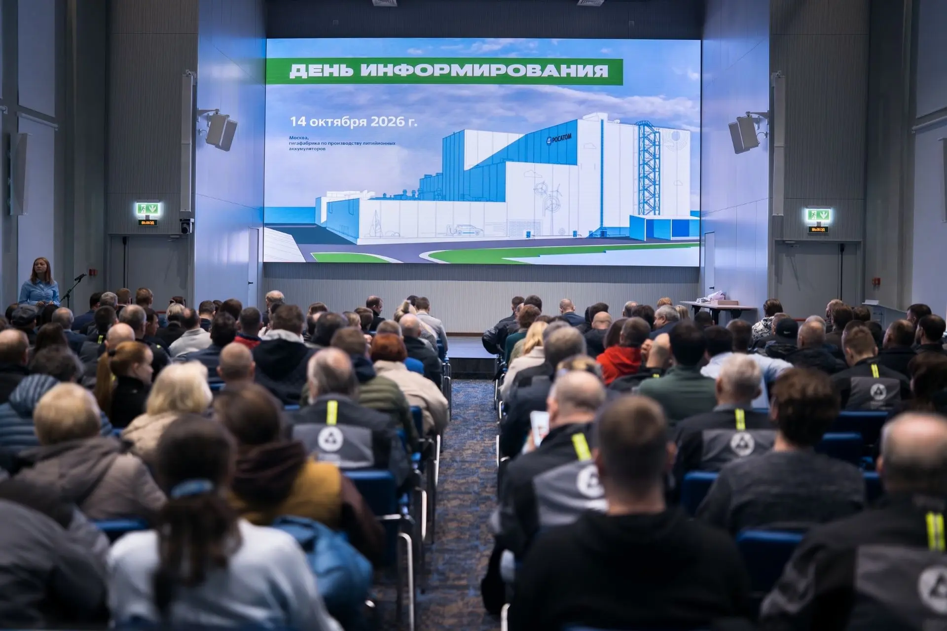 Работники АО «НИИЭФА» приняли участие во Втором отраслевом Дне информирования 2026 года.