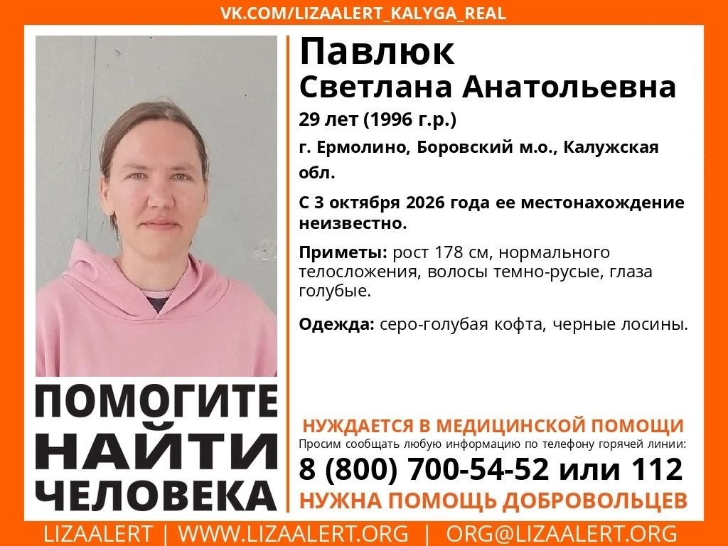 В Боровском округе пропала девушка, нуждающаяся в медицинской помощи