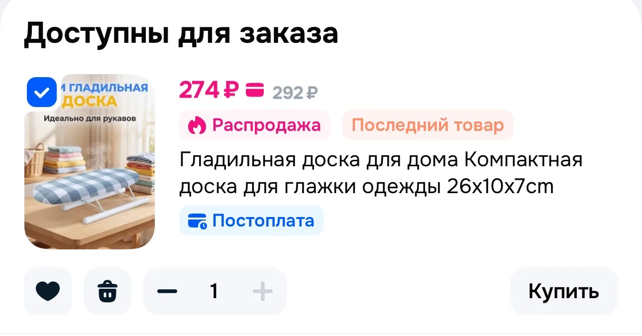 https://ozon.ru/t/9oMQiG7