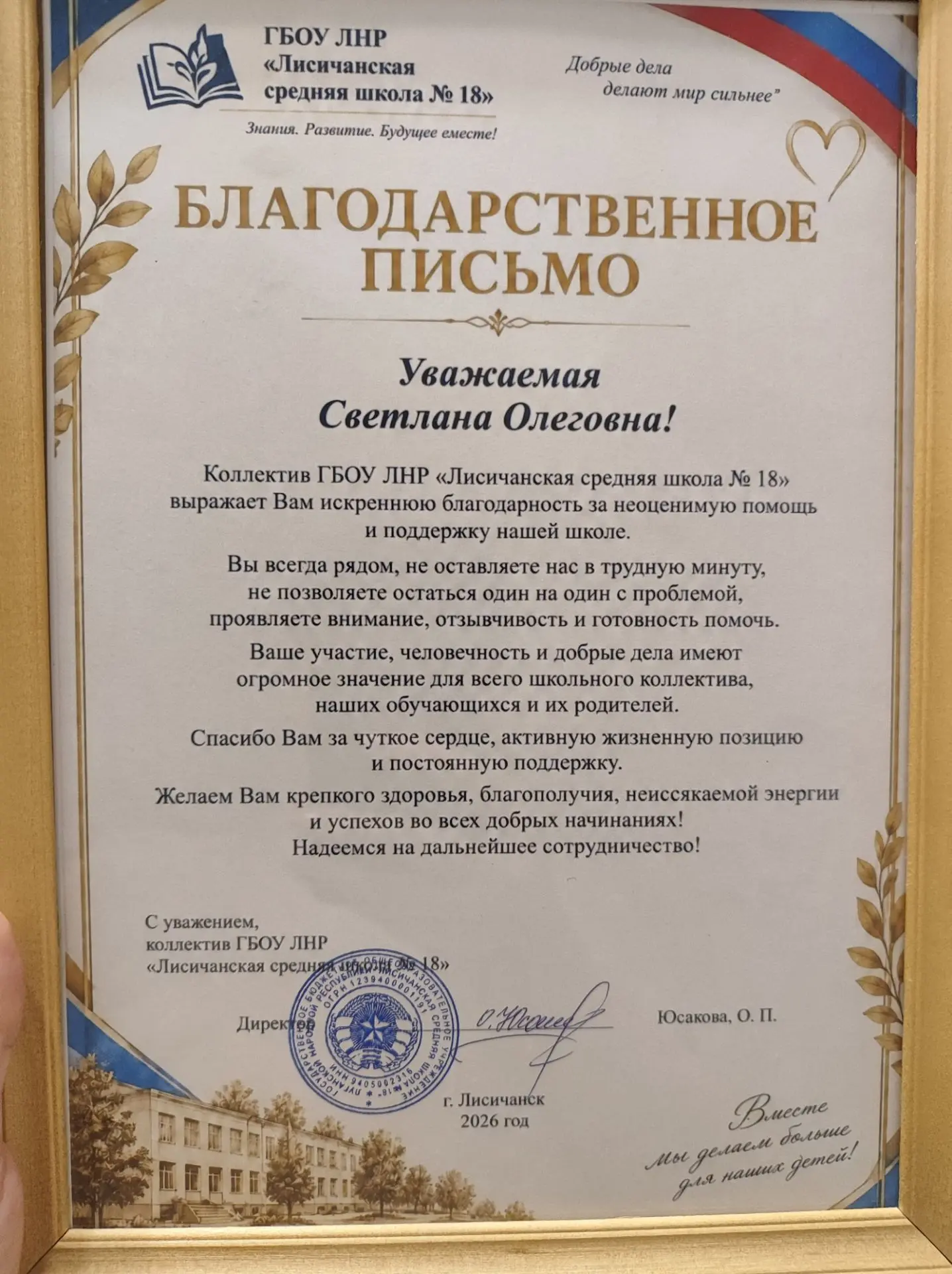 💐 С Днём учителя! Этот праздник для меня —  глубоко личный и бесконечно дорогой.