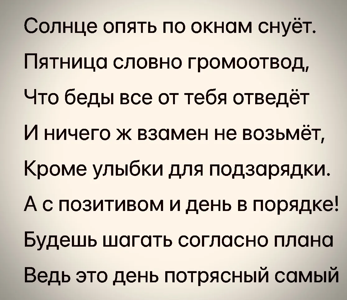 П-Я-Т-Н-И-Ц-А!!!