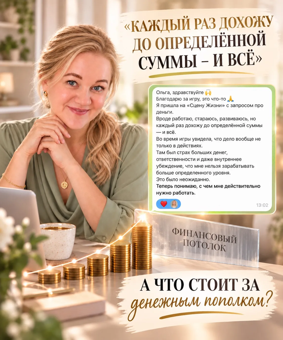 Почему иногда человек работает больше, развивается, учится — а доход будто упирается в ...