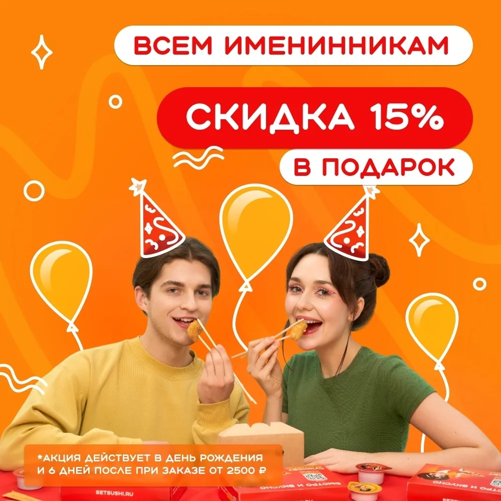 СКИДКА 15% НА ВСЕ МЕНЮ!🎁
