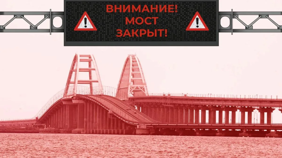 Крымский мост закрыт