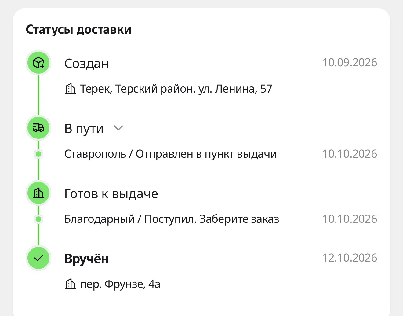 Месяц в дороге ,месяц 😍я в шоке правда