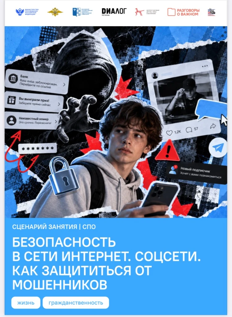 ✨В КТЖТ прошли внеурочные занятия из цикла «Разговоры о важном»!✨