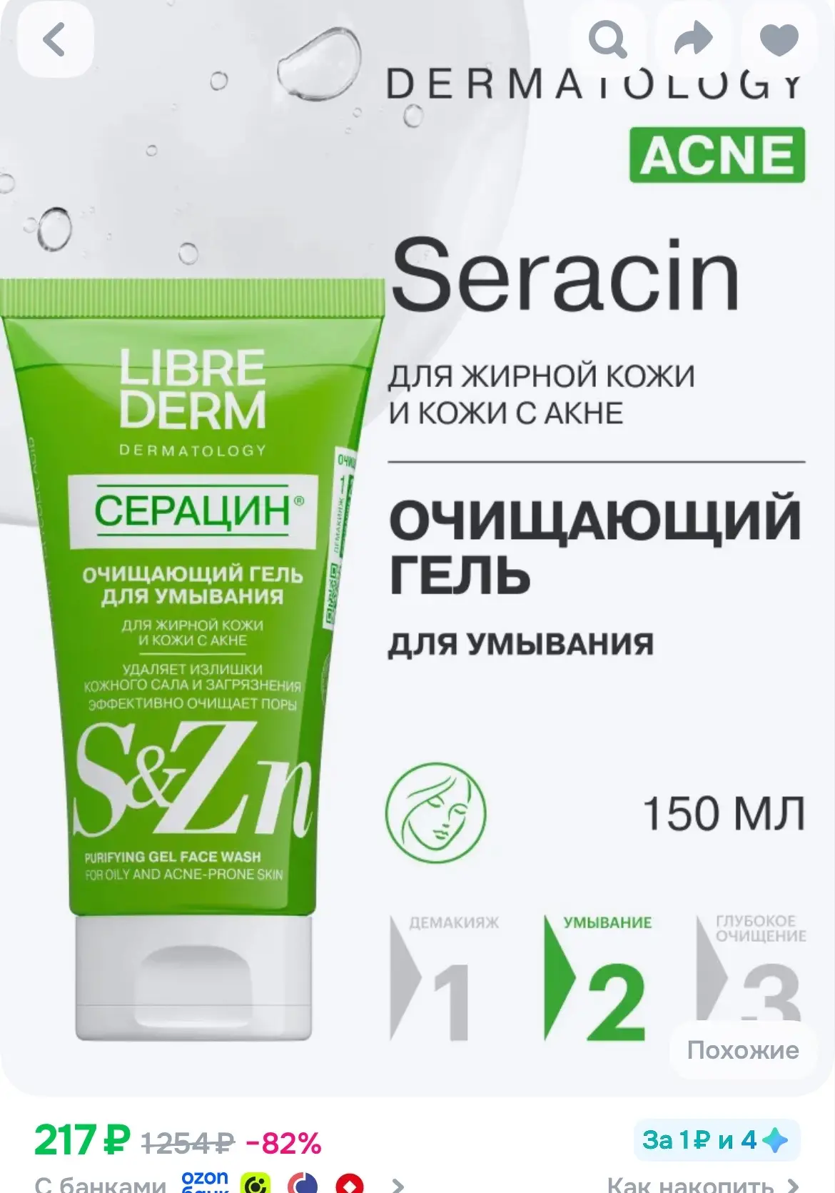 https://ozon.ru/p/o9433220