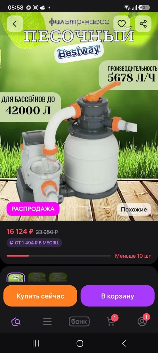 📌 Песчаный фильтр для бассейна