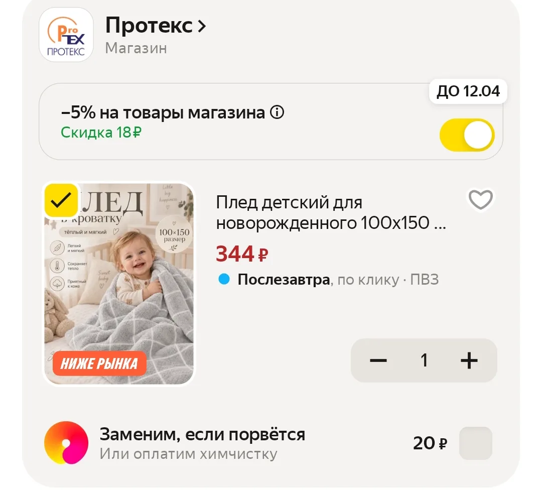 https://market.yandex.ru/cc/BHDS3C?erid=5jtCeReNx12oak2rVL2XDZa